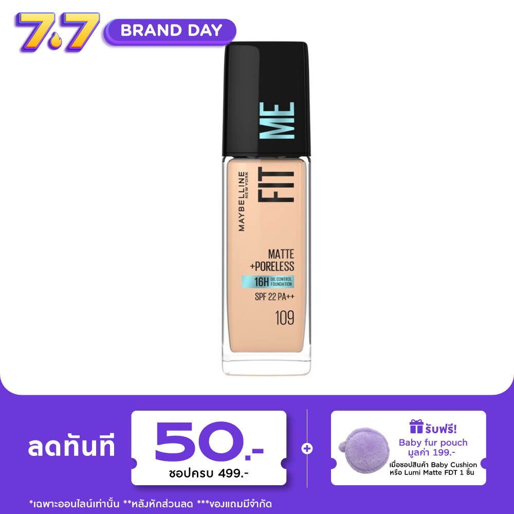 เมย์เบลลีน ฟิตมี แมท แอนด์ พอร์เลส ฟาวเดชั่น 109 Light Ivory