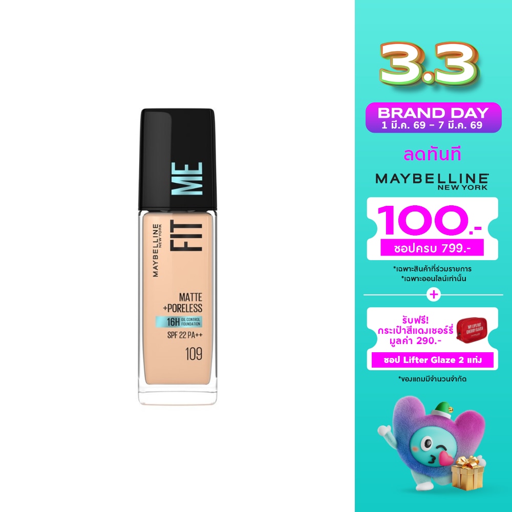 เมย์เบลลีน ฟิตมี แมท แอนด์ พอร์เลส ฟาวเดชั่น 109 Light Ivory