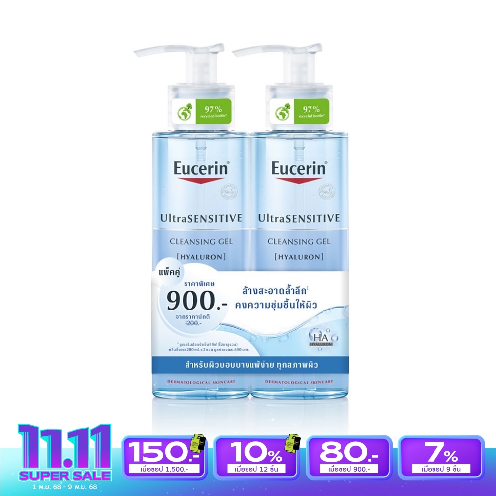 Eucerin Ultra Sensitive Cleansing Gel 200 ml x 2