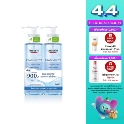 Eucerin - ยูเซอริน แพ็คคู่ อัลตร้าเซ็นซิทีฟ คลีนซิ่ง เจล 200 มล.x 2 ขวด