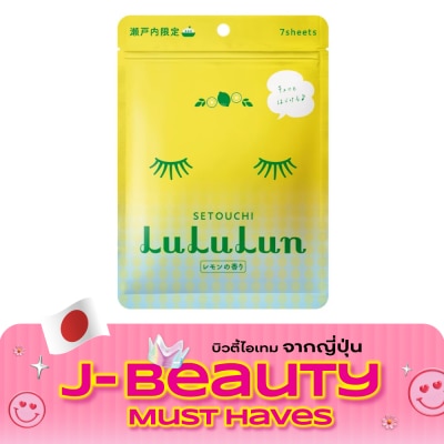 Lululun ลูลูลุน เฟช มาสก์ เลม่อน 7 แผ่น แผ่นมาสก์หน้า ลดเลือนจุดด่างดำ image
