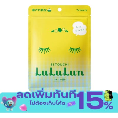 Lululun ลูลูลุน เฟช มาสก์ เลม่อน 7 แผ่น แผ่นมาสก์หน้า ลดเลือนจุดด่างดำ image