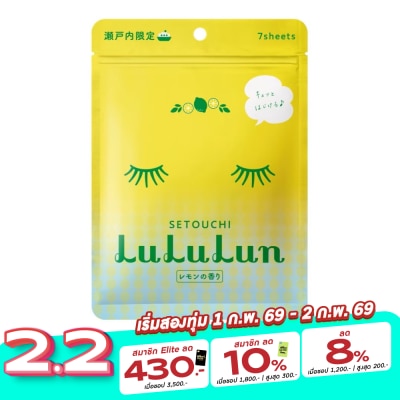 Lululun Lululun Face Mask Lemon 7 Day 7'S แผ่นมาสก์หน้า ลดเลือนจุดด่างดำ