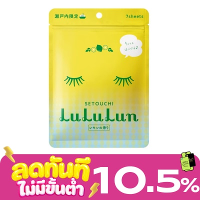 Lululun ลูลูลุน เฟช มาสก์ เลม่อน 7 แผ่น แผ่นมาสก์หน้า ลดเลือนจุดด่างดำ image