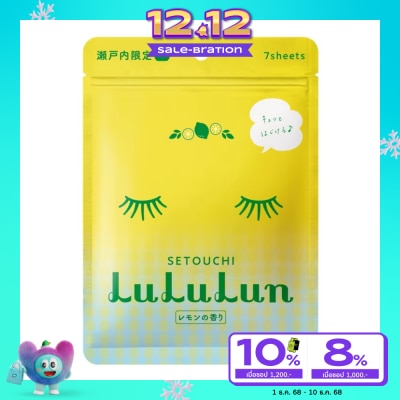 Lululun ลูลูลุน เฟช มาสก์ เลม่อน 7 แผ่น แผ่นมาสก์หน้า ลดเลือนจุดด่างดำ
