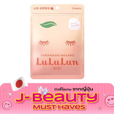 Lululun ลูลูลุน เฟช มาส์ก พีช 7 แผ่น แผ่นมาส์กหน้า ลดเลือนริ้วรอย image