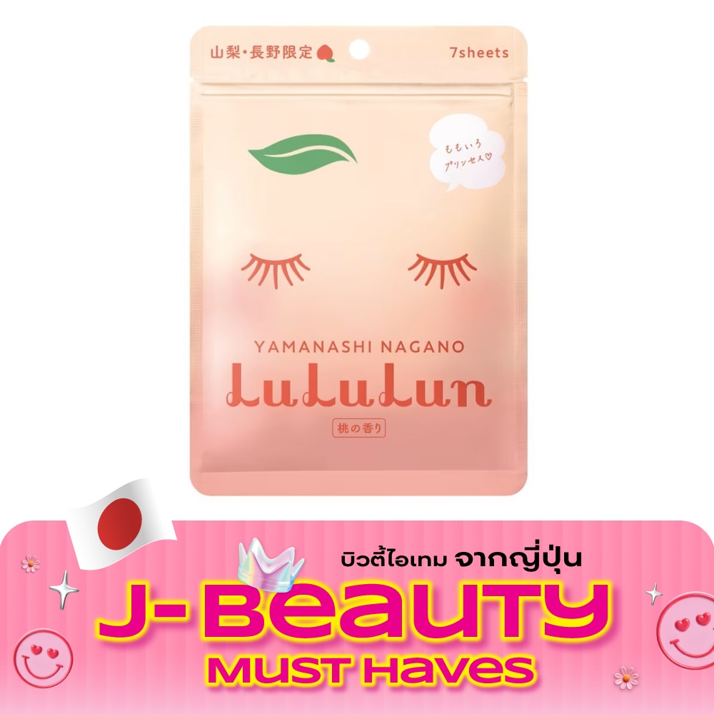 ลูลูลุน เฟช มาส์ก พีช 7 แผ่น แผ่นมาส์กหน้า ลดเลือนริ้วรอย image