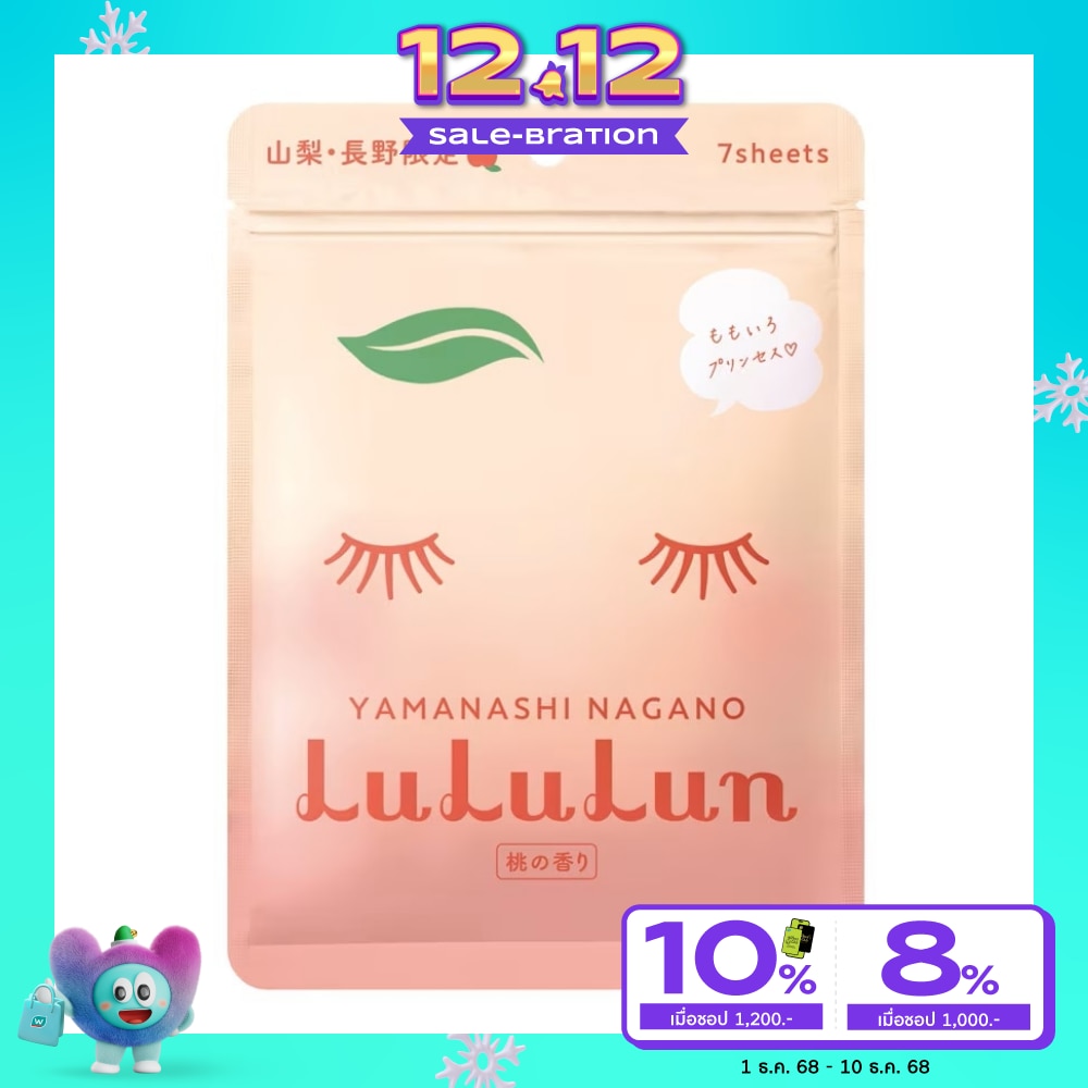 ลูลูลุน เฟช มาส์ก พีช 7 แผ่น แผ่นมาส์กหน้า ลดเลือนริ้วรอย
