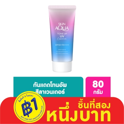 Sunplay ซันเพลย์ สกิน อะควา โทน อัพ ยูวี เอสเซ้นซ์ เอสพีเอฟ 50+ พีเอ++++ 80 กรัม(ลาเวนเดอร์)