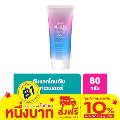 Sunplay Sunplay Skin Aqua Tone Up UV Essence SPF50+ PA++++ 80 G.(Lavender)