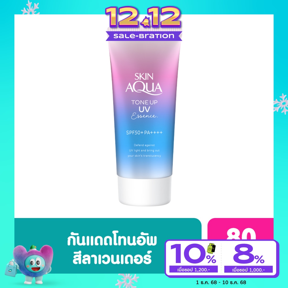 Sunplay Skin Aqua Tone Up UV Essence SPF50+ PA++++ 80 G.(Lavender)