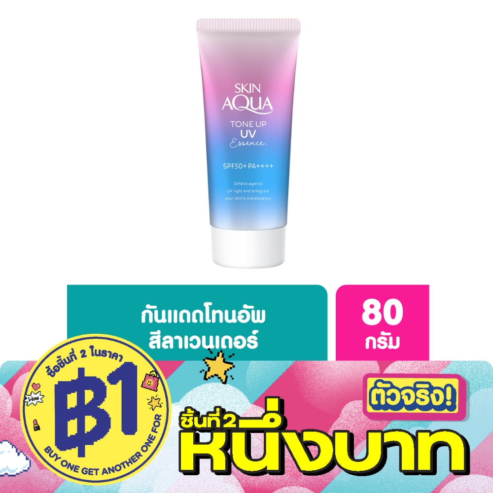 ซันเพลย์ สกิน อะควา โทน อัพ ยูวี เอสเซ้นซ์ เอสพีเอฟ 50+ พีเอ++++ 80 กรัม(ลาเวนเดอร์) image