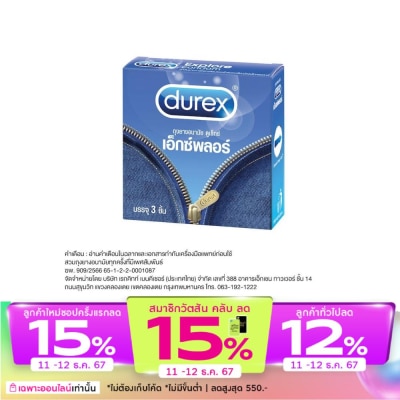 Durex ดูเร็กซ์ เอ็กซ์พลอร์   บรรจุ 3 ชิ้น