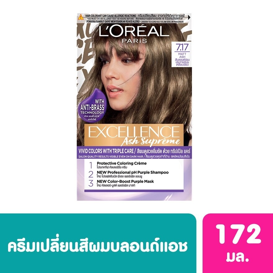 Excellence ลอรีอัล ปารีส เอ็กซ์เซลเลนซ์ แอช ชูพรีม 7.17 สีบลอนด์อ่อนประกายหม่นเหลือบเขียว