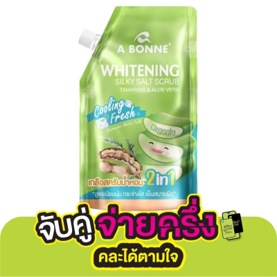 A Bonne เอ บอนเน่ ไวท์เทนนิ่ง ซิลค์กี้ ซอลท์ สครับ ทามาริน อโลเวร่า แอนด์ มิลค์