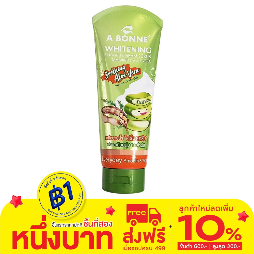 เอ บอนเน่ ไวท์เทนนิ่ง ชาวเวอร์ ครีม สครับ แทมมารีน แอนด์ อะโล เวร่า 350 กรัม