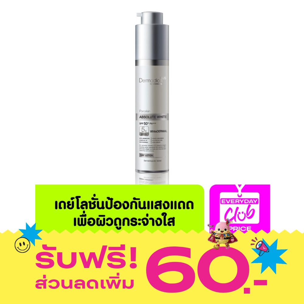 Dermaction Plus by Watsons Porcelain Absolute White SPF50+ PA+++ Day Lotion 50ml. image