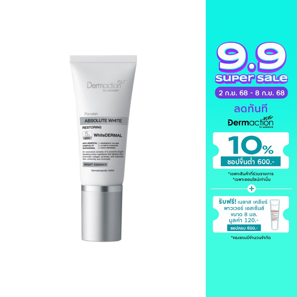 Porcelain Absolute White Restoring Night Essence 40ml.