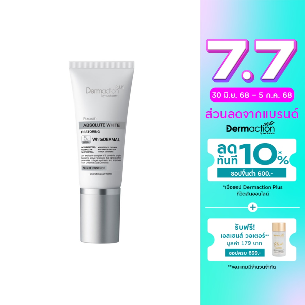 Dermaction Plus by Watsons Porcelain Absolute White Restoring Night Essence 40ml.