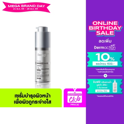 Dermaction Plus by Watsons - เดอมาแอคชั่น พลัส บาย วัตสัน พอร์ชเลน แอ๊บโซลูท ไวท์ ลูมินัส เซรั่ม 30มล.