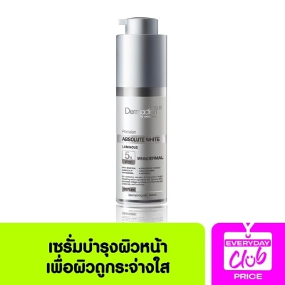 DERMACTION PLUS BY WATSONS เดอมาแอคชั่น พลัส บาย วัตสัน พอร์ชเลน แอ๊บโซลูท ไวท์ ลูมินัส เซรั่ม 30มล.