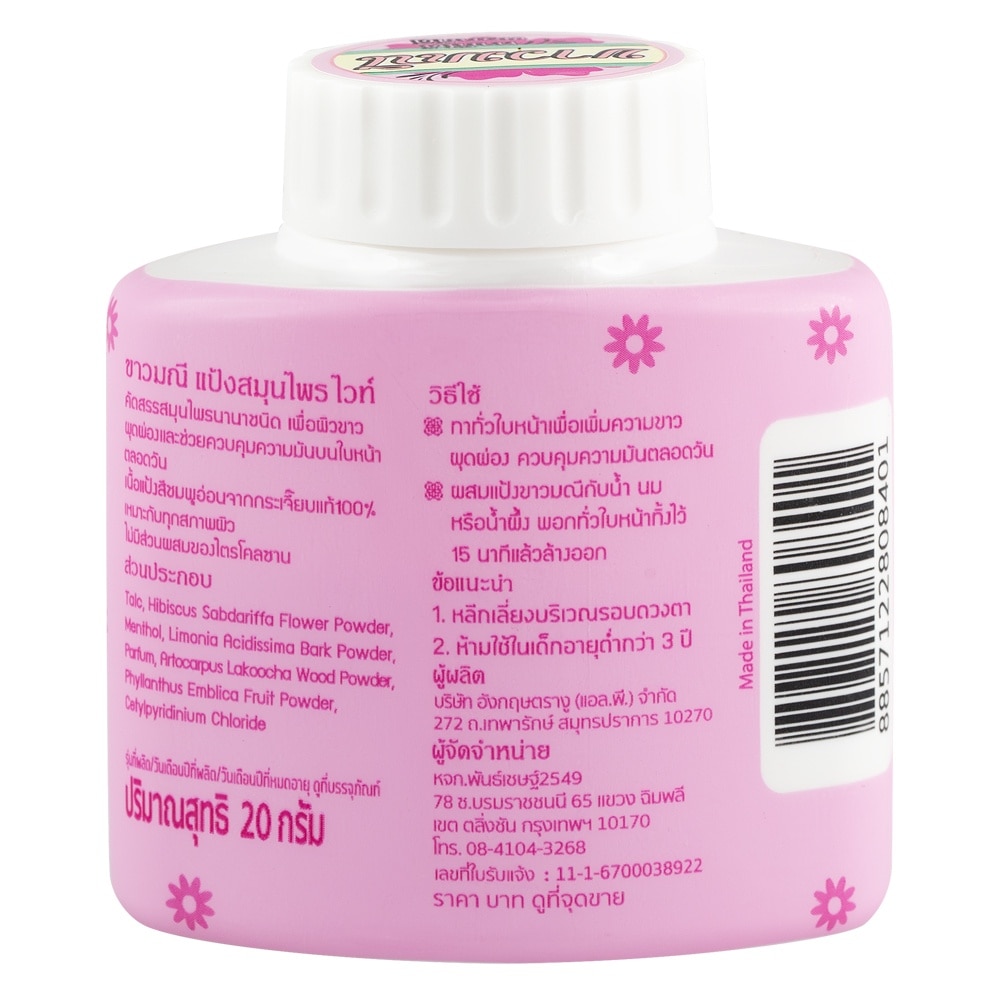 Kaowmanee Herbal Powder White 20 G.