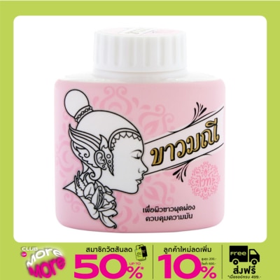 Kaowmanee Kaowmanee Herbal Powder White 20 G.