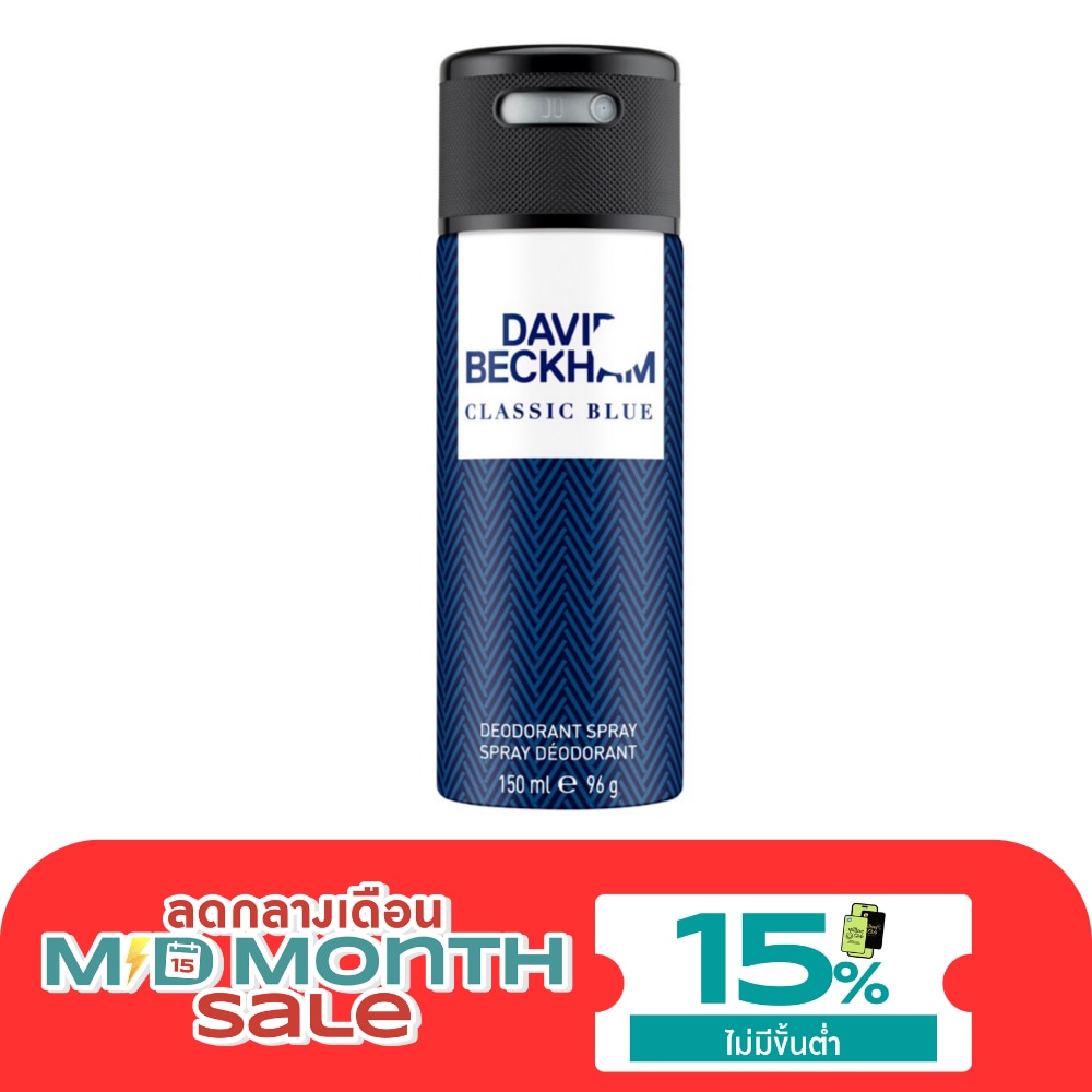 เดวิดเบคแฮม ดิโอ บอดี้ สเปรย์ คลาสสิคบลู 150 มล. image