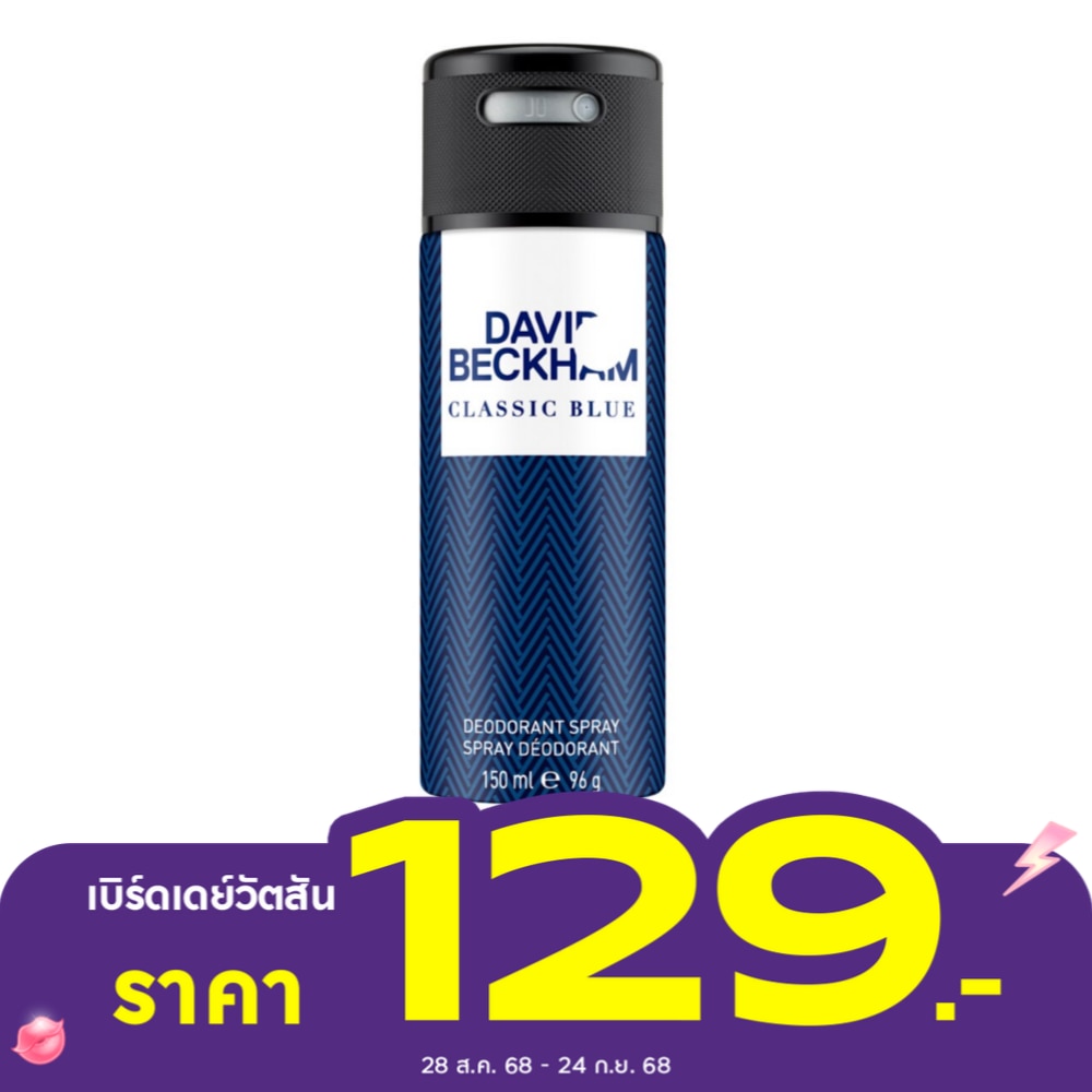 David Beckham Deodorant Body Spray Classic Blue 150 Ml.