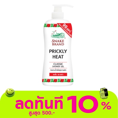 Snake ตรางู เจลอาบน้ำ คลาสสิค 450 มล. image