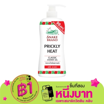 Snake ตรางู เจลอาบน้ำ คลาสสิค 450 มล.