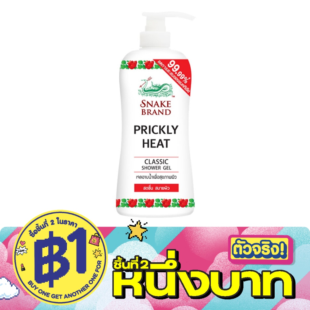Prickly Heat Shower Gel Classic 450 Ml. image