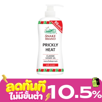 Snake ตรางู เจลอาบน้ำ คลาสสิค 450 มล. image