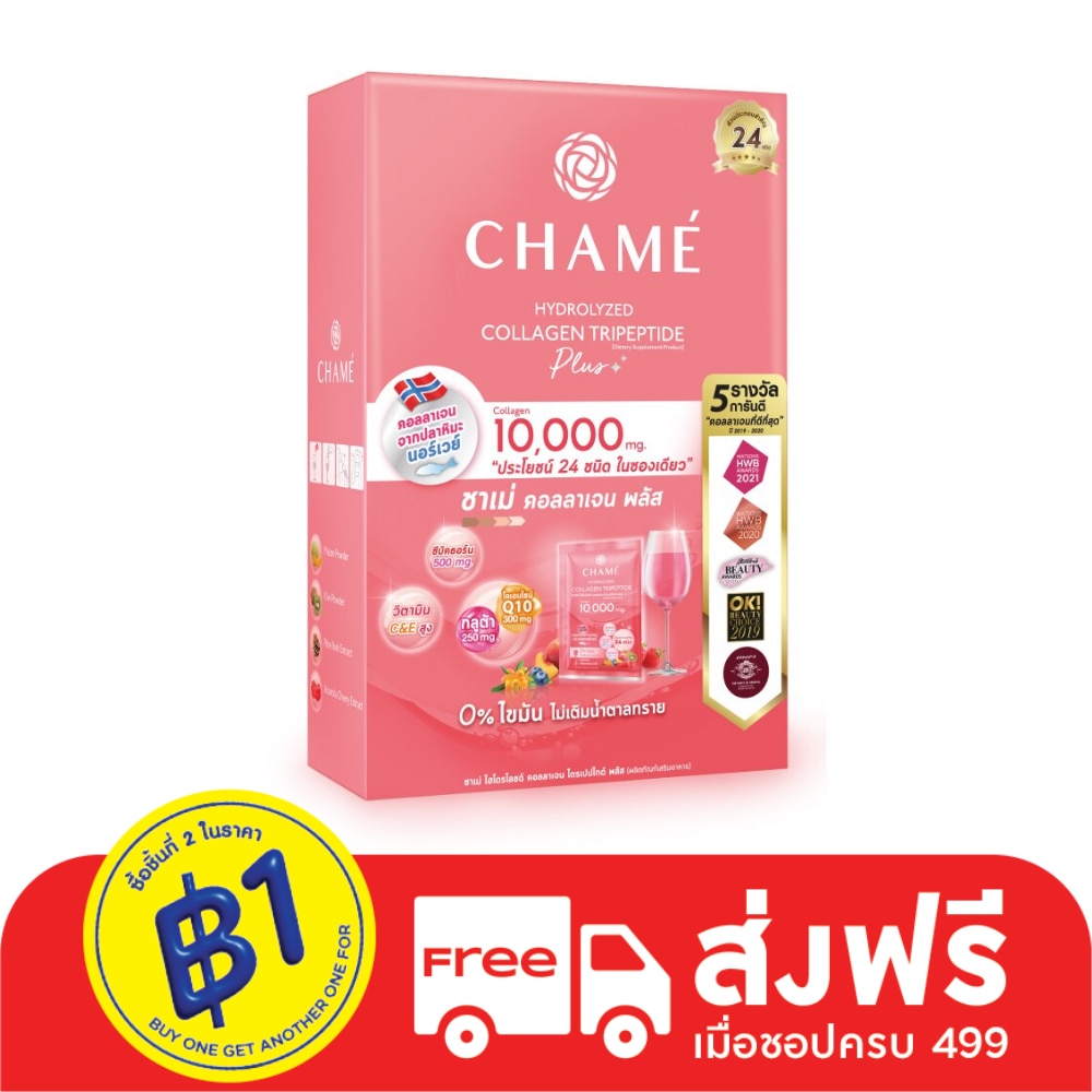 ชาเม่ ไฮโดรไลซด์ คอลลาเจน ไตรเปปไทด์ พลัส 10000 มก.