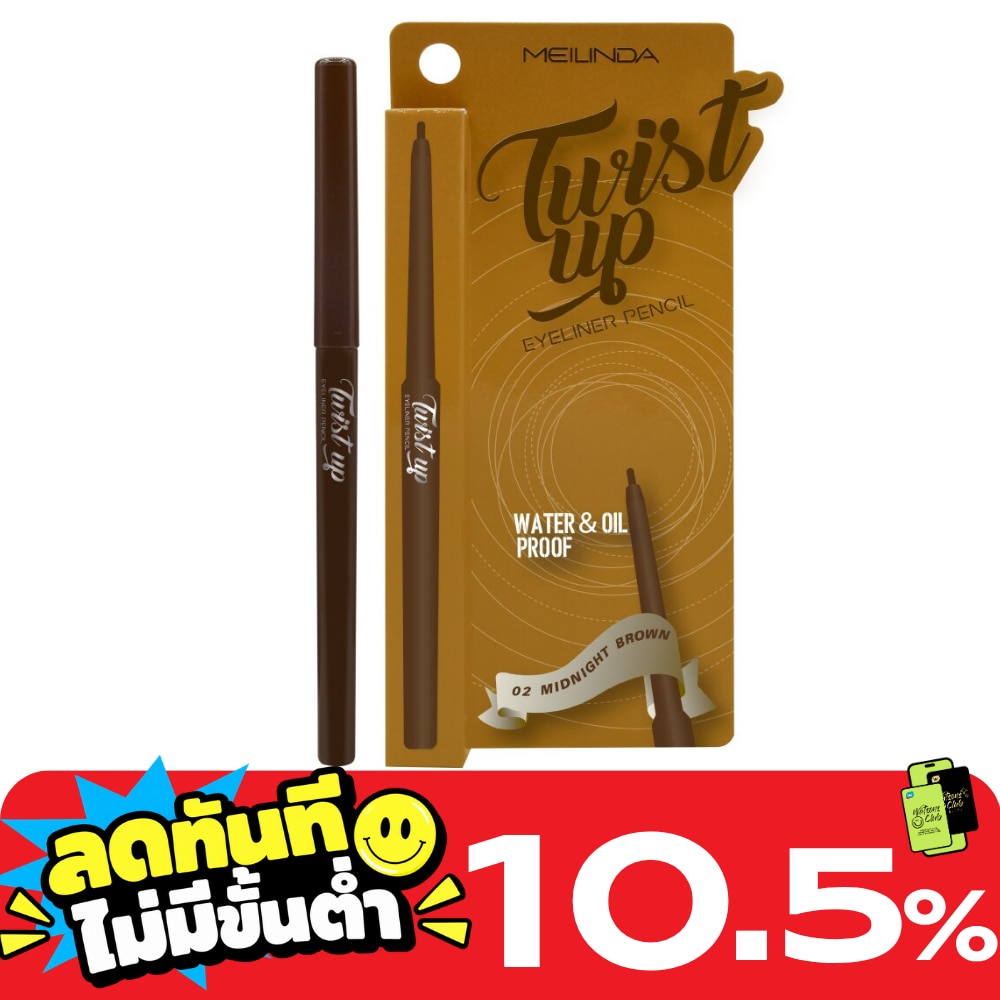 เมลินดา ทวิส อัพ อายไลเนอร์ 0.35มล. 02 Midnight Brown image