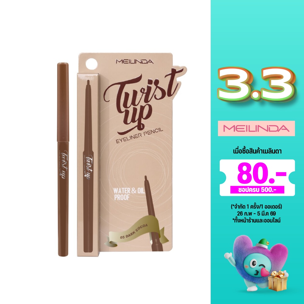 Meilinda Twist up Eyeliner 0.35g. 05 Dark Cocoa