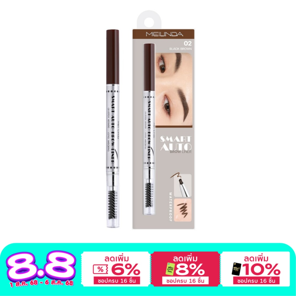 เมลินดา สมาร์ทออโต อายโบร์ว 0.25ก. 02 Black Brown