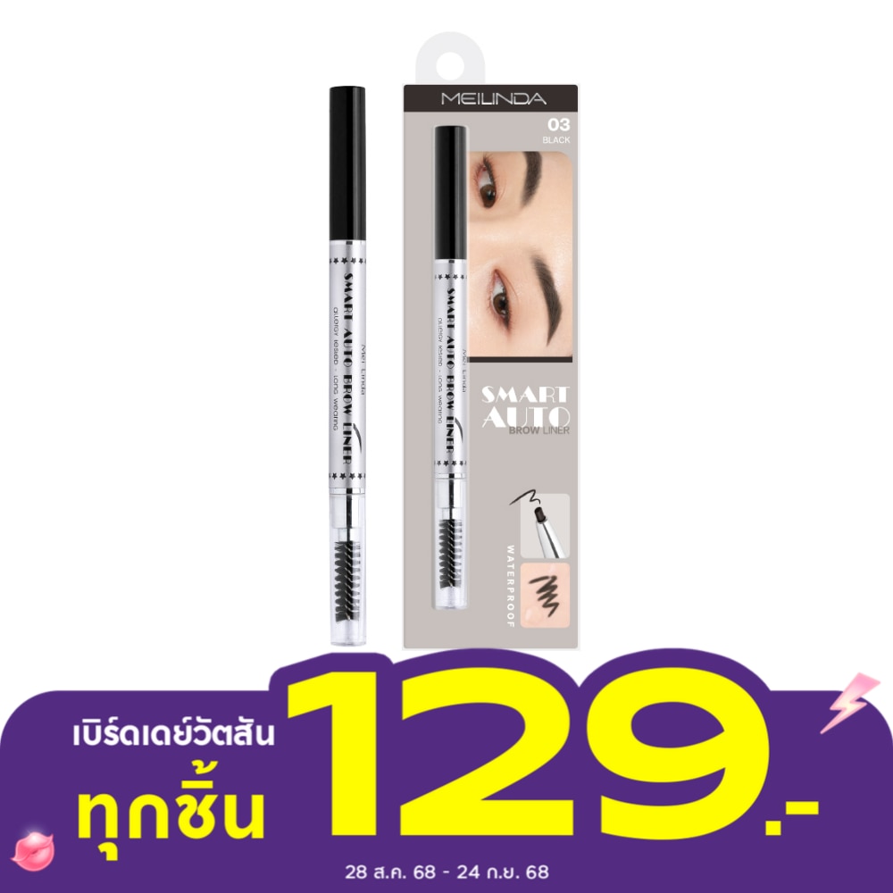 Meilinda Meilinda Smart Auto Eyebrow 0.25g 03 Black