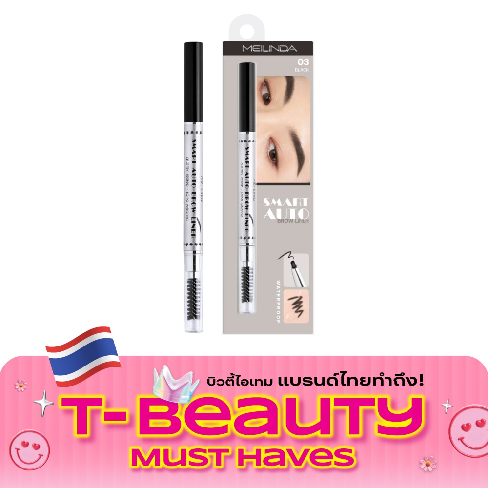Meilinda Smart Auto Eyebrow 0.25g 03 Black image