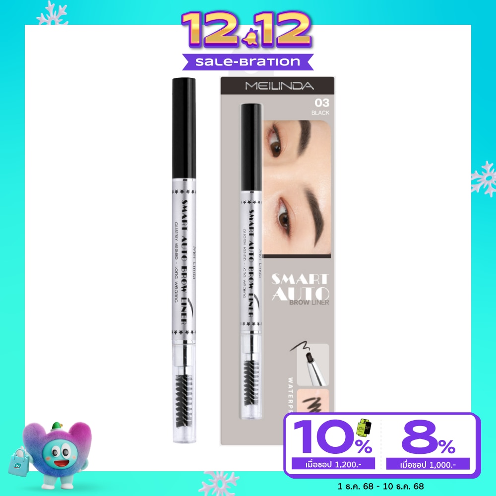 Meilinda Meilinda Smart Auto Eyebrow 0.25g 03 Black