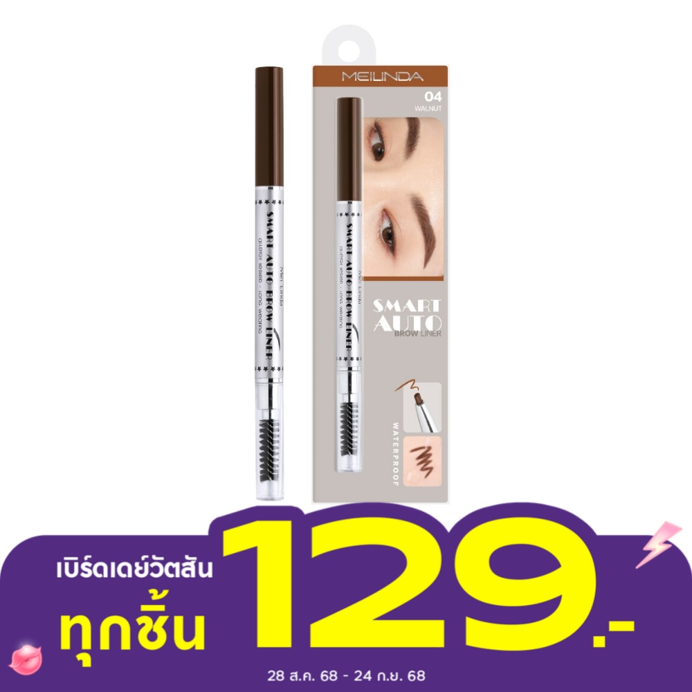 Meilinda Meilinda Smart Auto Eyebrow 0.25g 04 Walnut