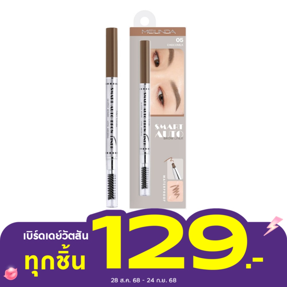 Meilinda Meilinda Smart Auto Eyebrow 0.25g 05 Choco Milk