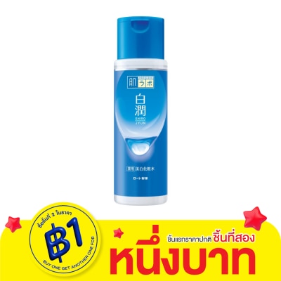 Hada Labo น้ำตบ ฮาดะ ลาโบะ Hada Labo ชิโรจุน ไวท์เทนนิ่ง โลชั่น 170 มล.