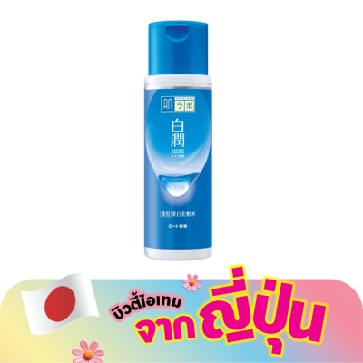 Hada Labo - น้ำตบ ฮาดะ ลาโบะ Hada Labo ชิโรจุน ไวท์เทนนิ่ง โลชั่น 170 มล.