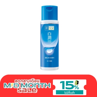 Hada Labo น้ำตบ ฮาดะ ลาโบะ Hada Labo ชิโรจุน ไวท์เทนนิ่ง โลชั่น 170 มล. image