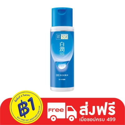 Hada Labo น้ำตบ ฮาดะ ลาโบะ Hada Labo ชิโรจุน ไวท์เทนนิ่ง โลชั่น 170 มล.