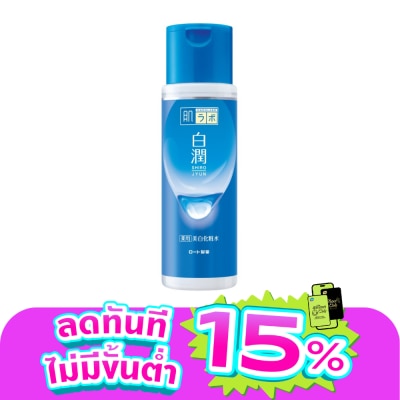 Hada Labo - น้ำตบ ฮาดะ ลาโบะ Hada Labo ชิโรจุน ไวท์เทนนิ่ง โลชั่น 170 มล.