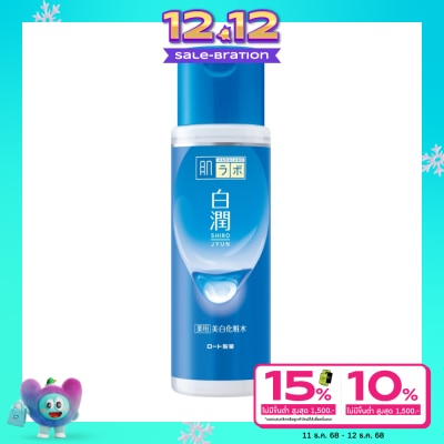 Hada Labo น้ำตบ ฮาดะ ลาโบะ Hada Labo ชิโรจุน ไวท์เทนนิ่ง โลชั่น 170 มล.