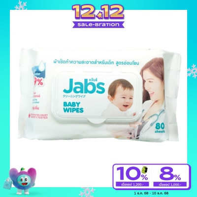 Jabs แจ๊บส์ ผ้าเช็ดทำความสะอาดสำหรับเด็ก สูตรอ่อนโยน 80 ชิ้น