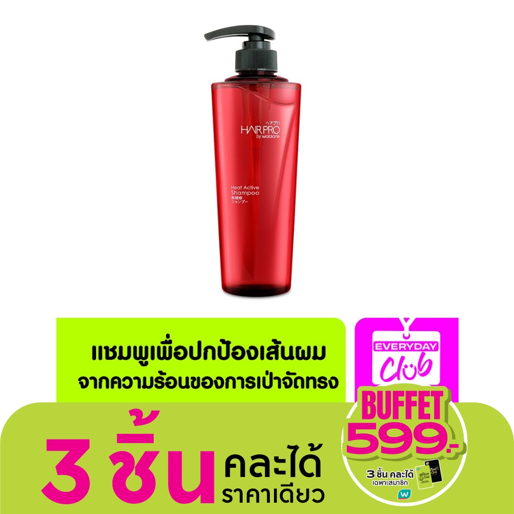 Hair Pro by Watsons Heat Active Shampoo 500ml.
